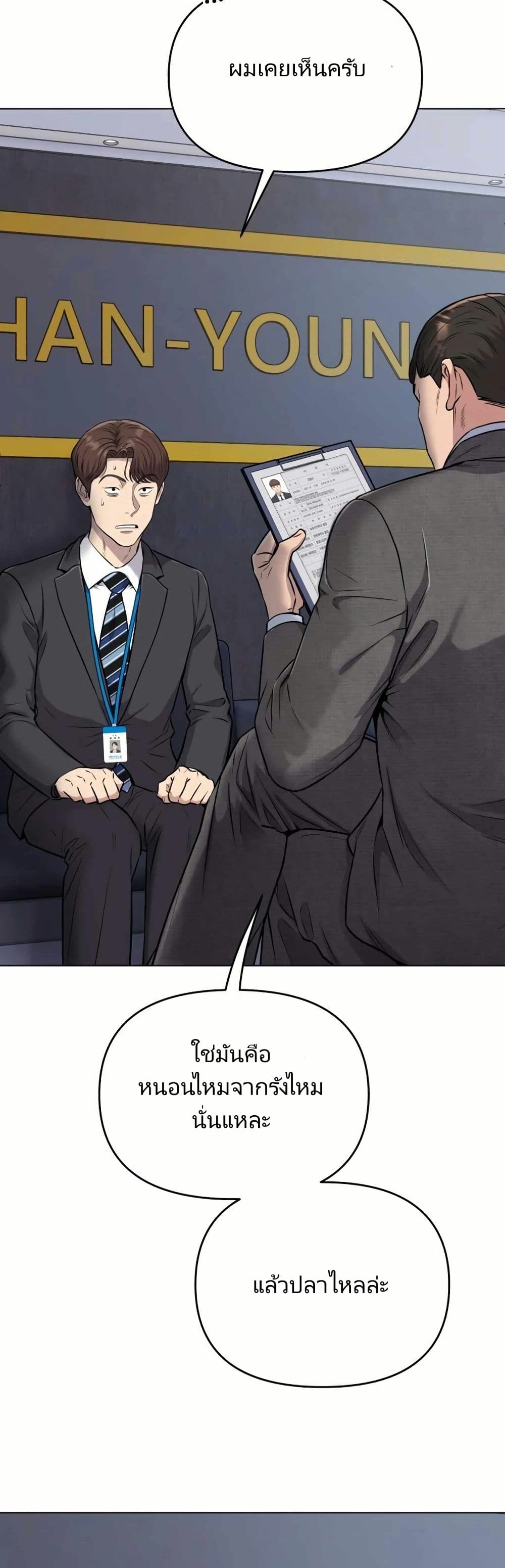 New Employee Kim Chul-Soo page 40