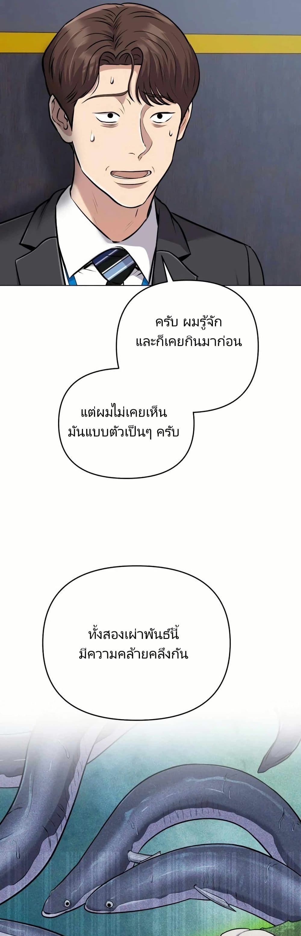 New Employee Kim Chul-Soo page 41