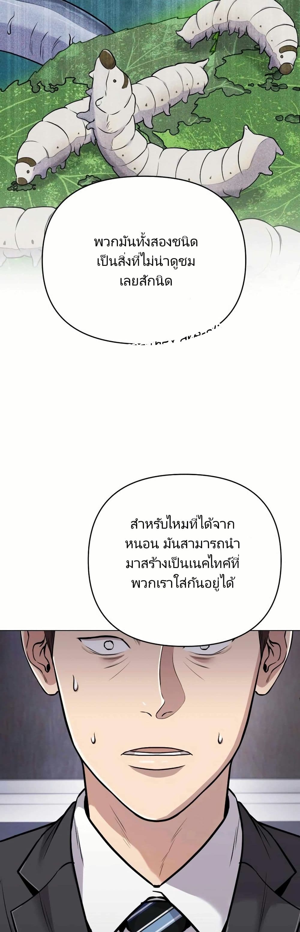 New Employee Kim Chul-Soo page 42