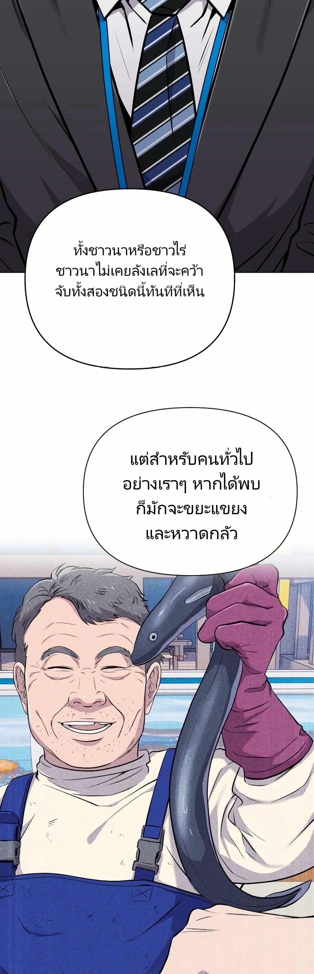 New Employee Kim Chul-Soo page 43