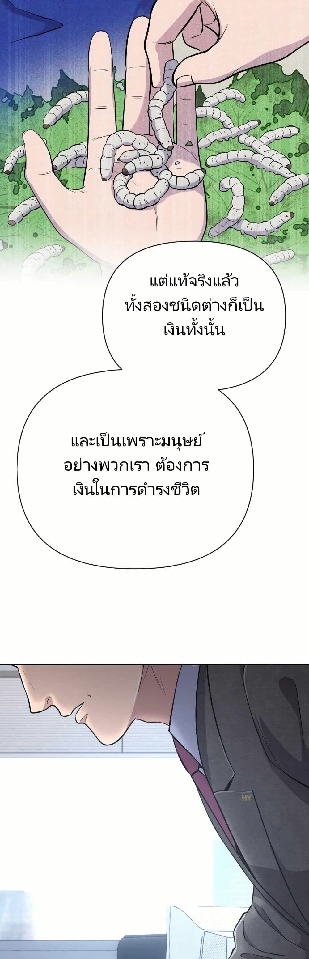 New Employee Kim Chul-Soo page 44