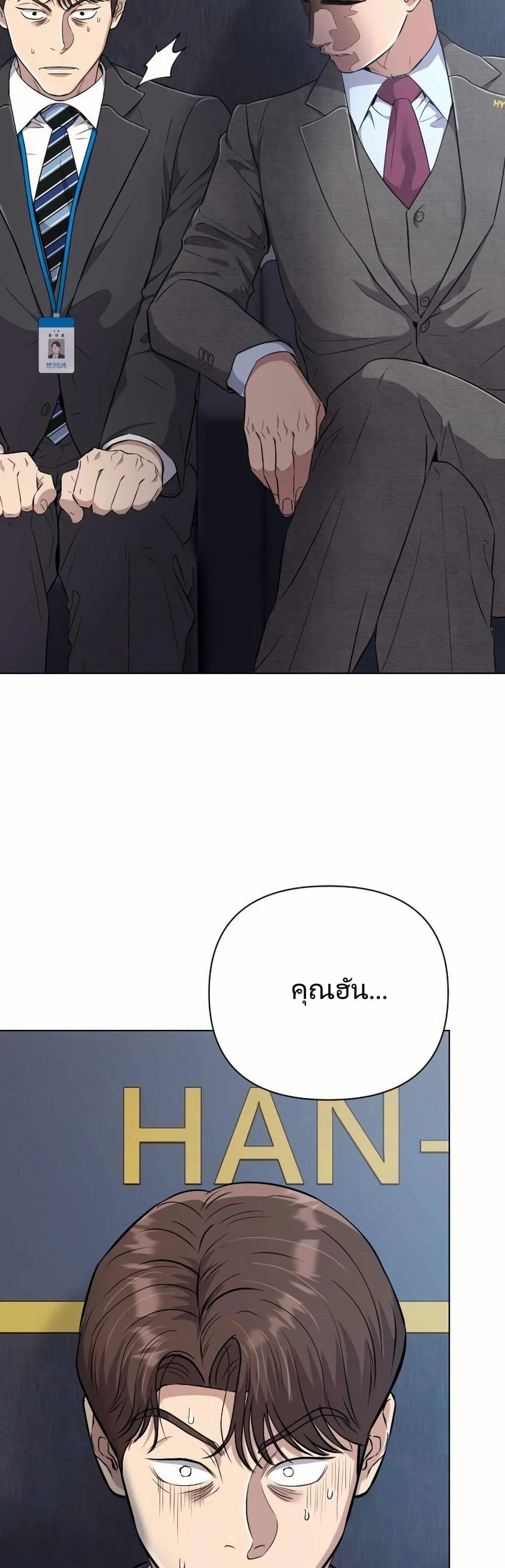 New Employee Kim Chul-Soo page 46