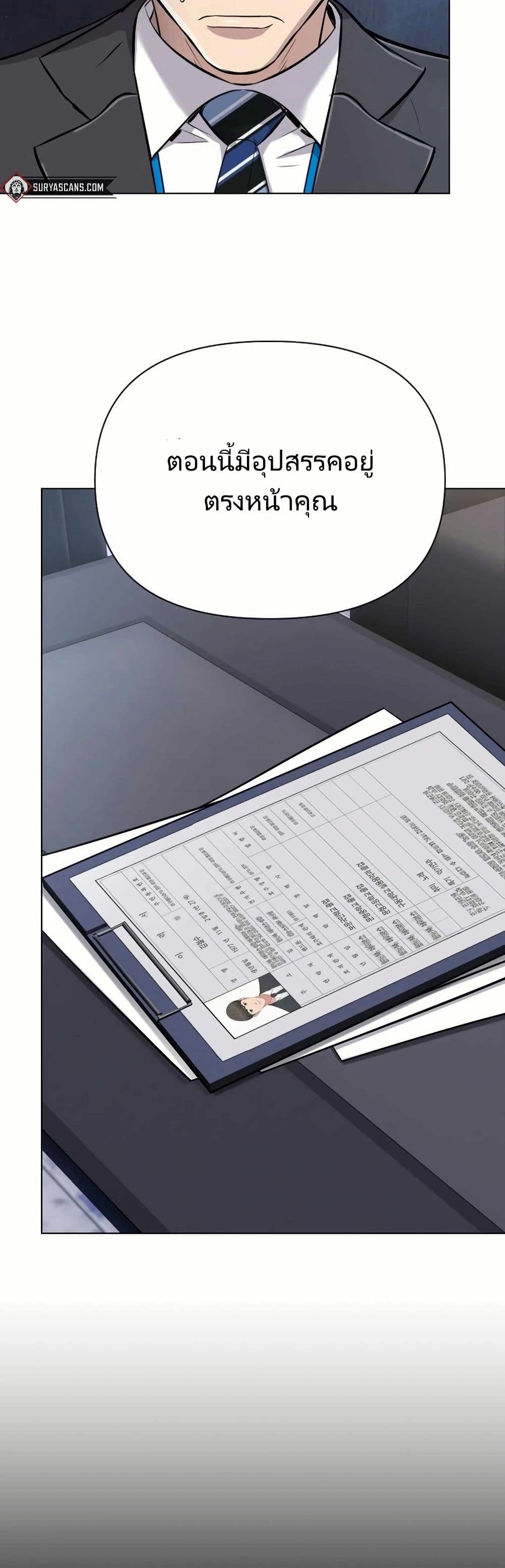 New Employee Kim Chul-Soo page 47