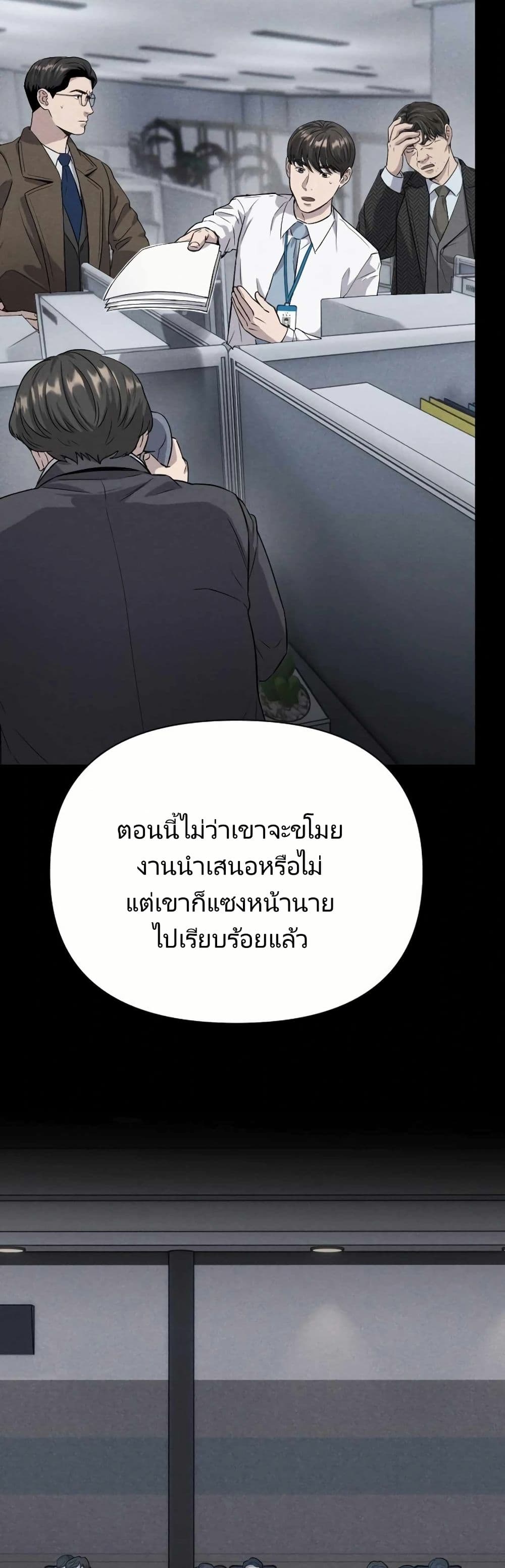 New Employee Kim Chul-Soo page 49