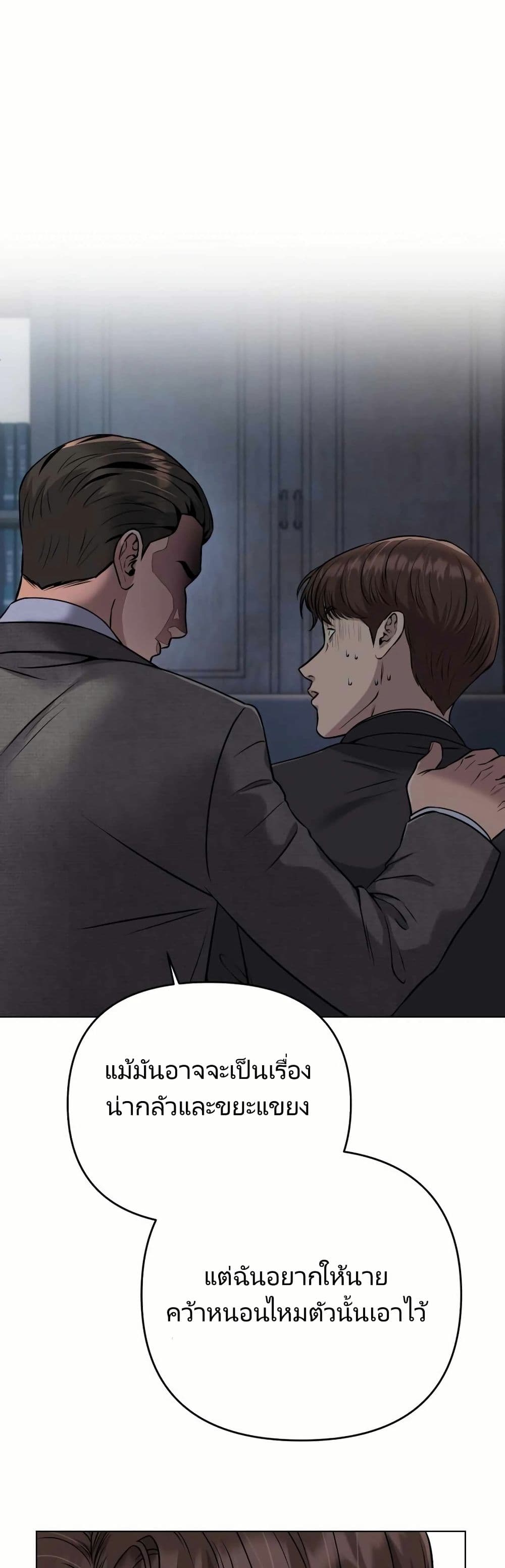 New Employee Kim Chul-Soo page 53