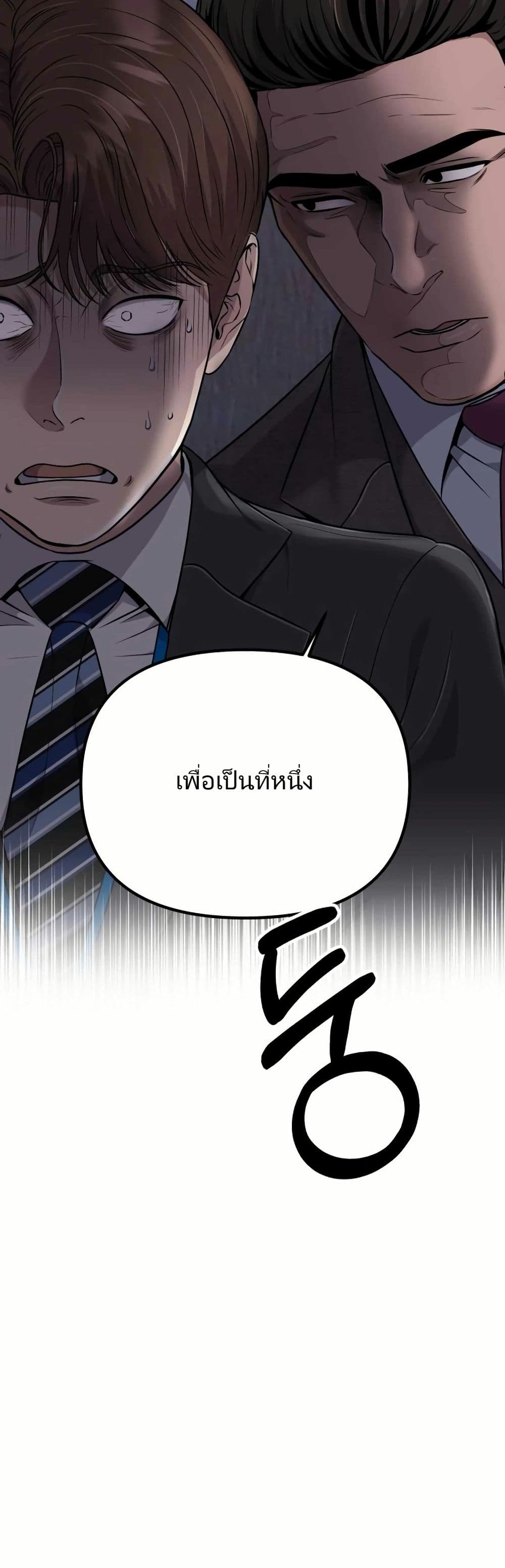 New Employee Kim Chul-Soo page 55
