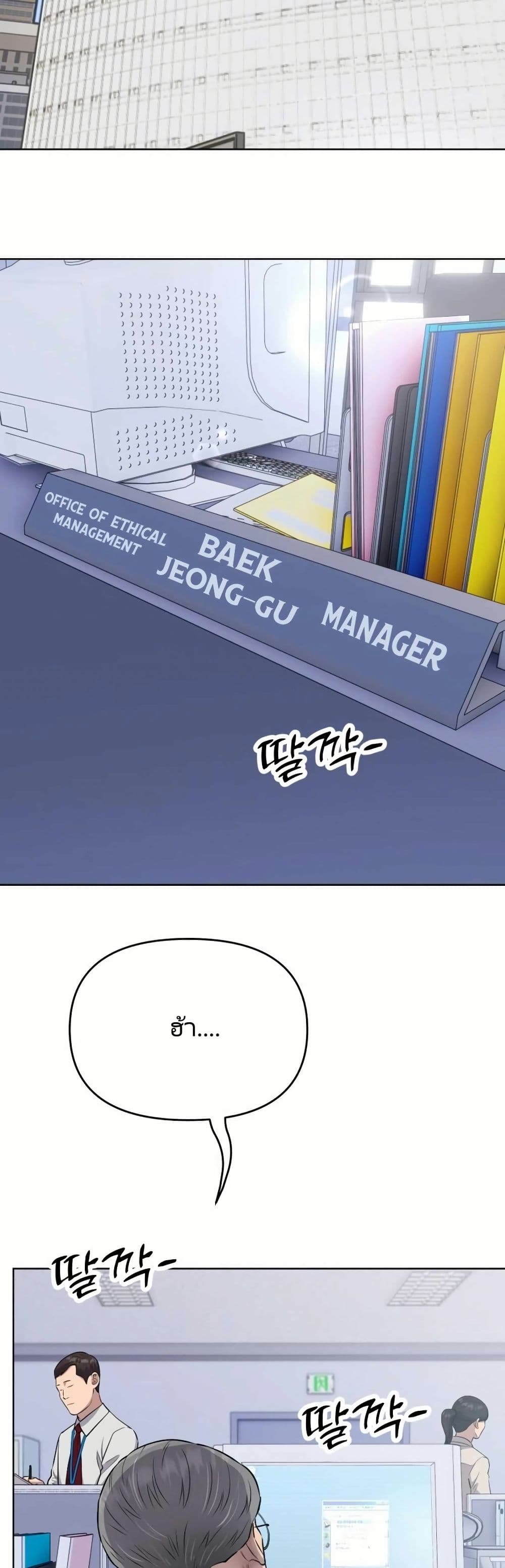New Employee Kim Chul-Soo page 57
