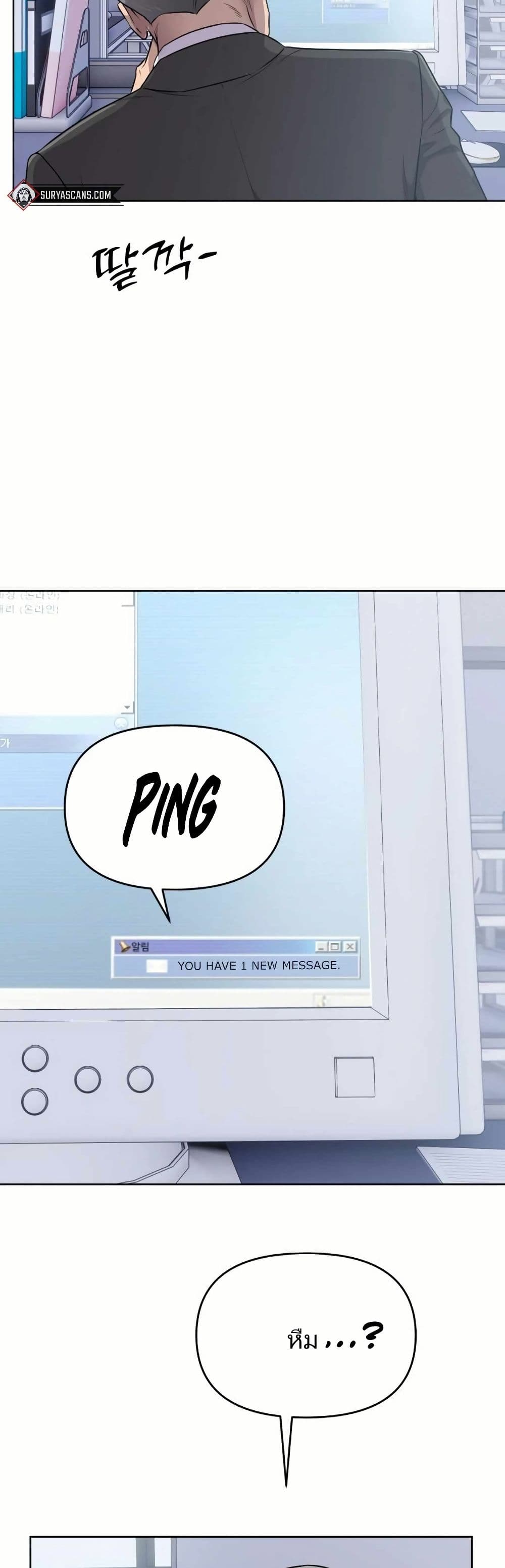 New Employee Kim Chul-Soo page 58