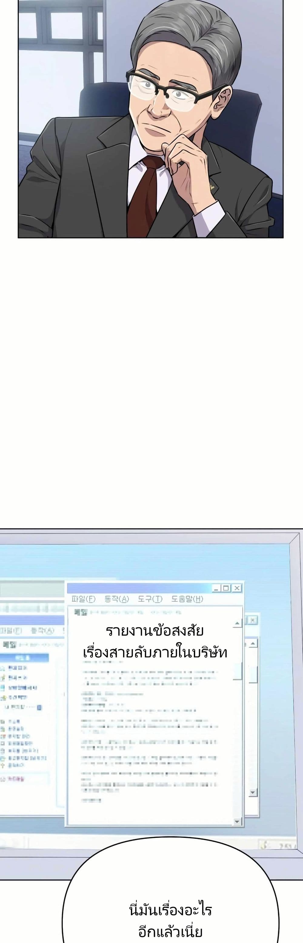 New Employee Kim Chul-Soo page 59
