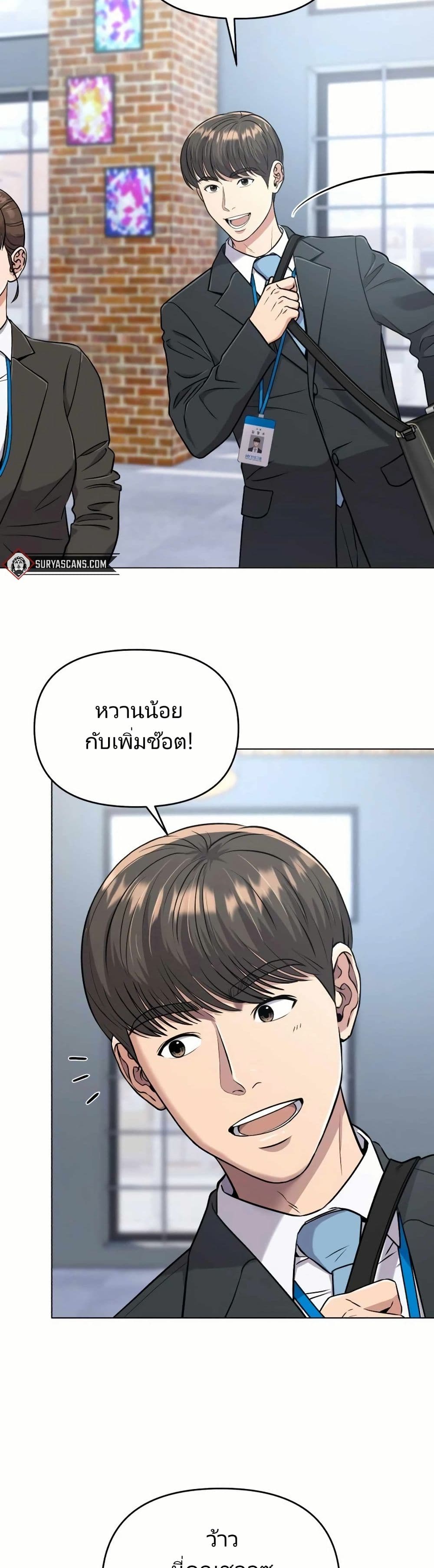 New Employee Kim Chul-Soo page 2