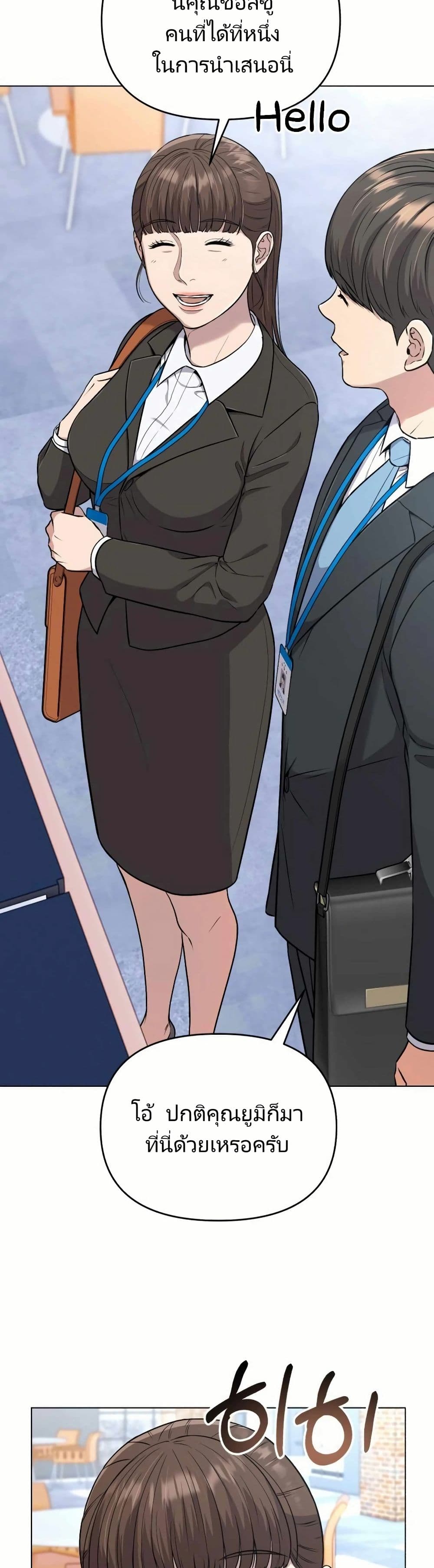 New Employee Kim Chul-Soo page 3