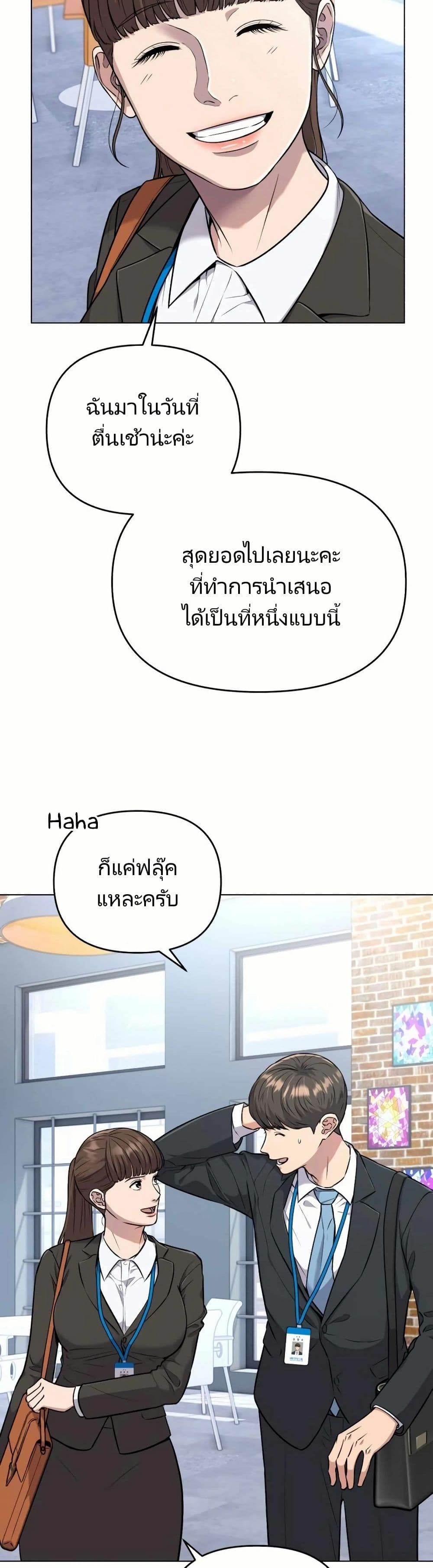 New Employee Kim Chul-Soo page 4