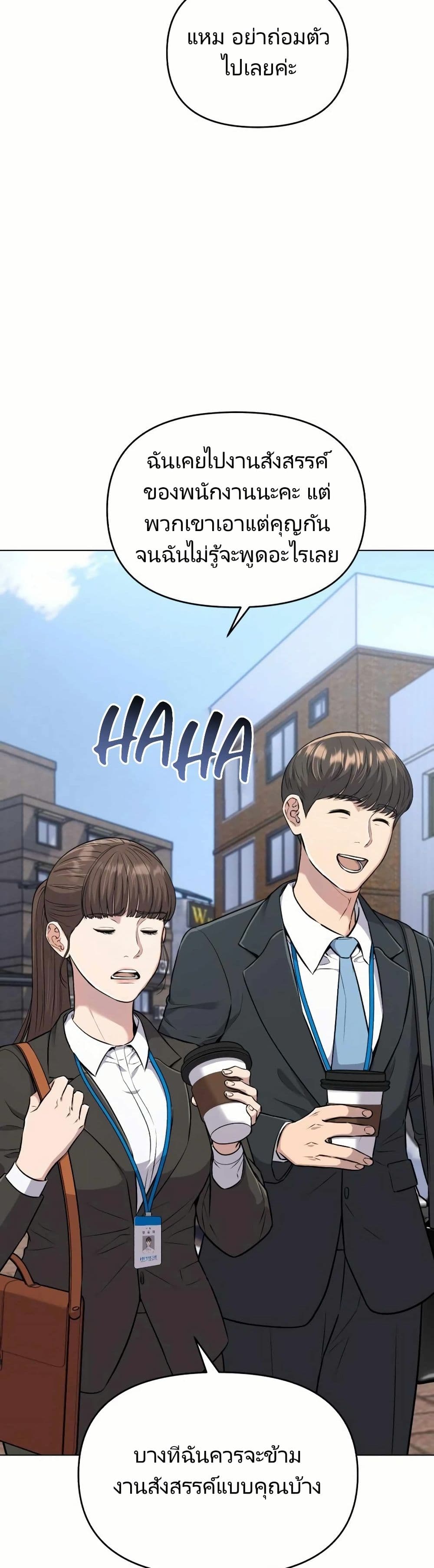 New Employee Kim Chul-Soo page 5