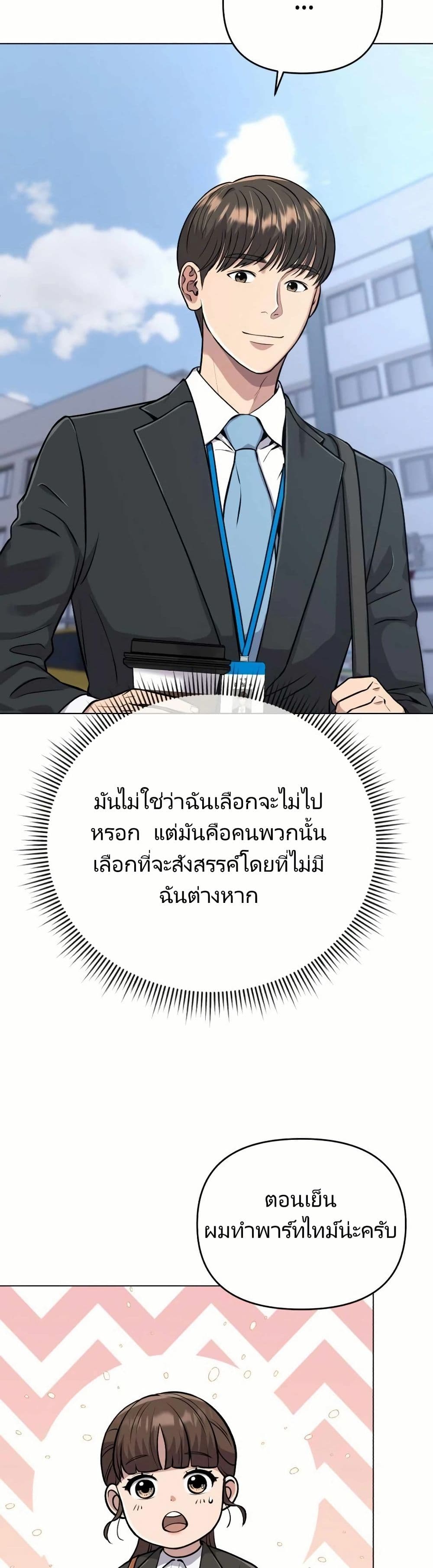 New Employee Kim Chul-Soo page 7