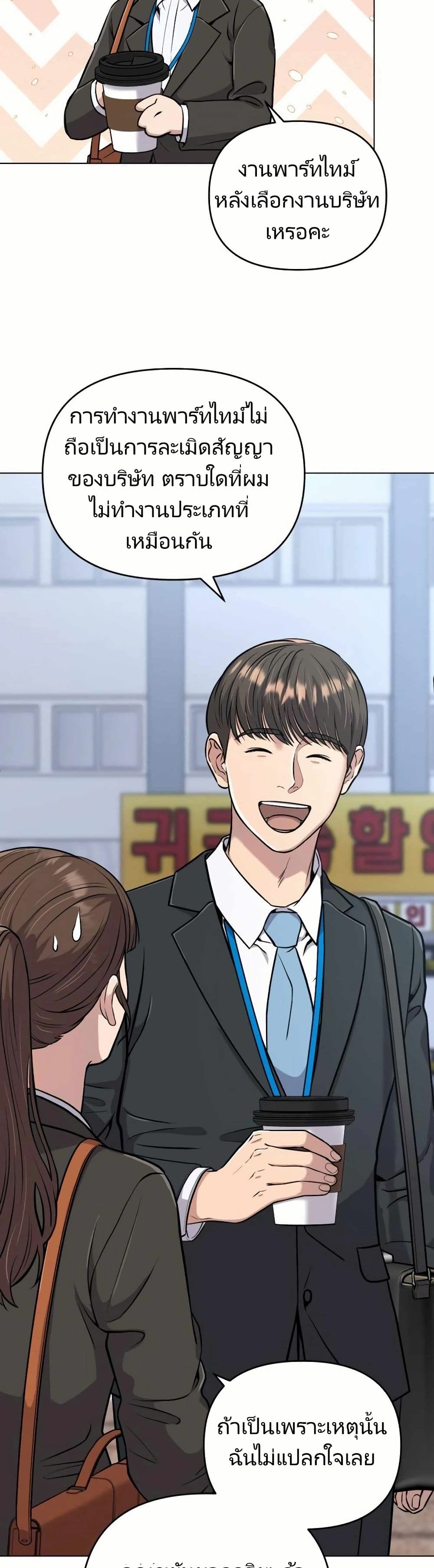 New Employee Kim Chul-Soo page 8