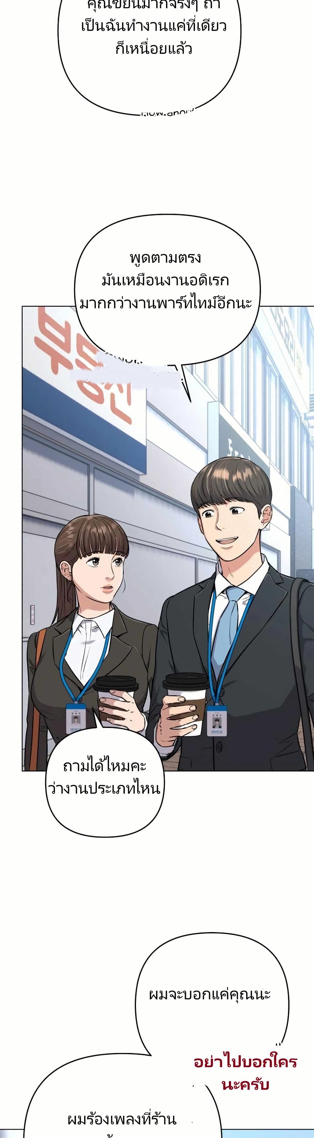 New Employee Kim Chul-Soo page 9