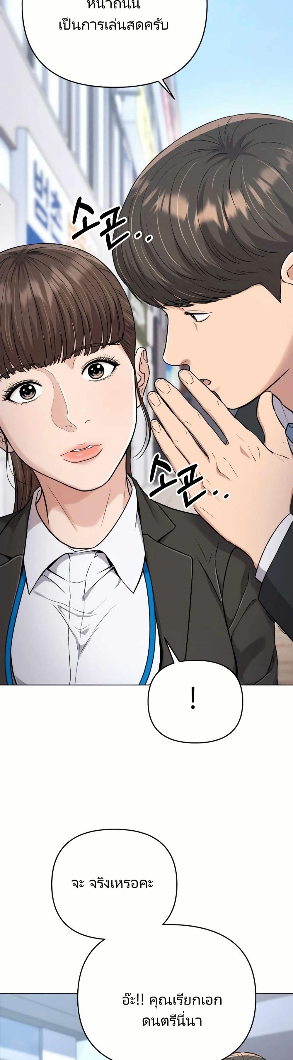 New Employee Kim Chul-Soo page 10