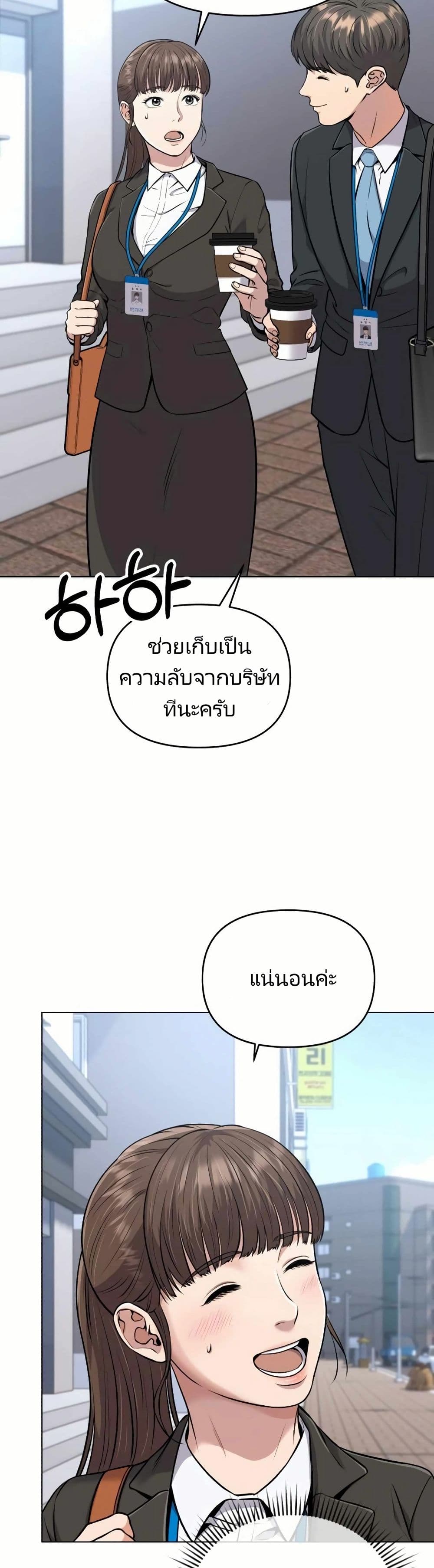 New Employee Kim Chul-Soo page 11