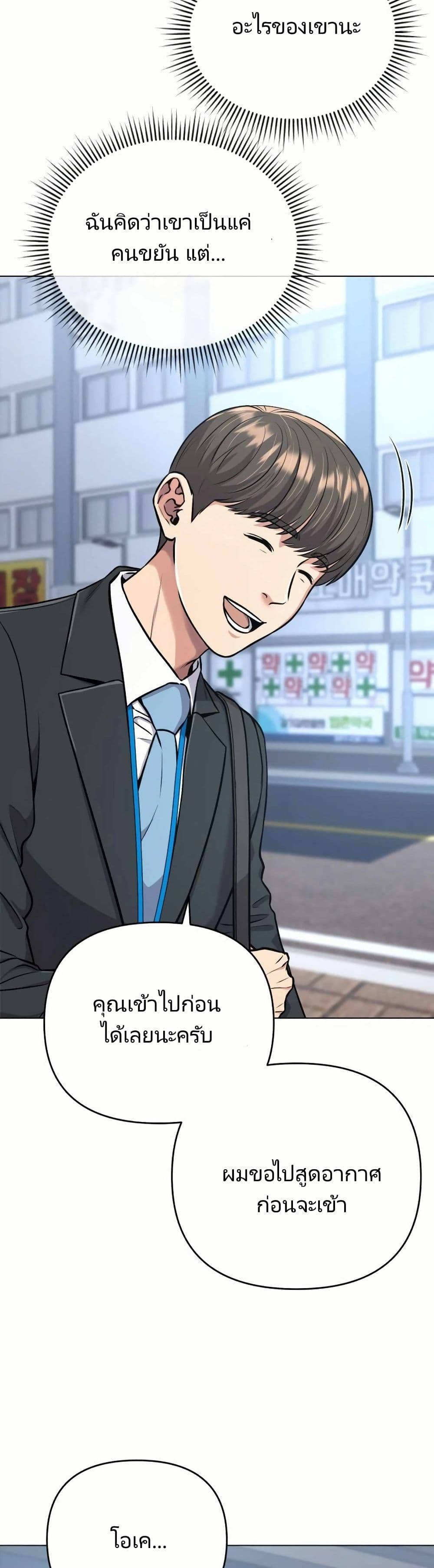 New Employee Kim Chul-Soo page 12