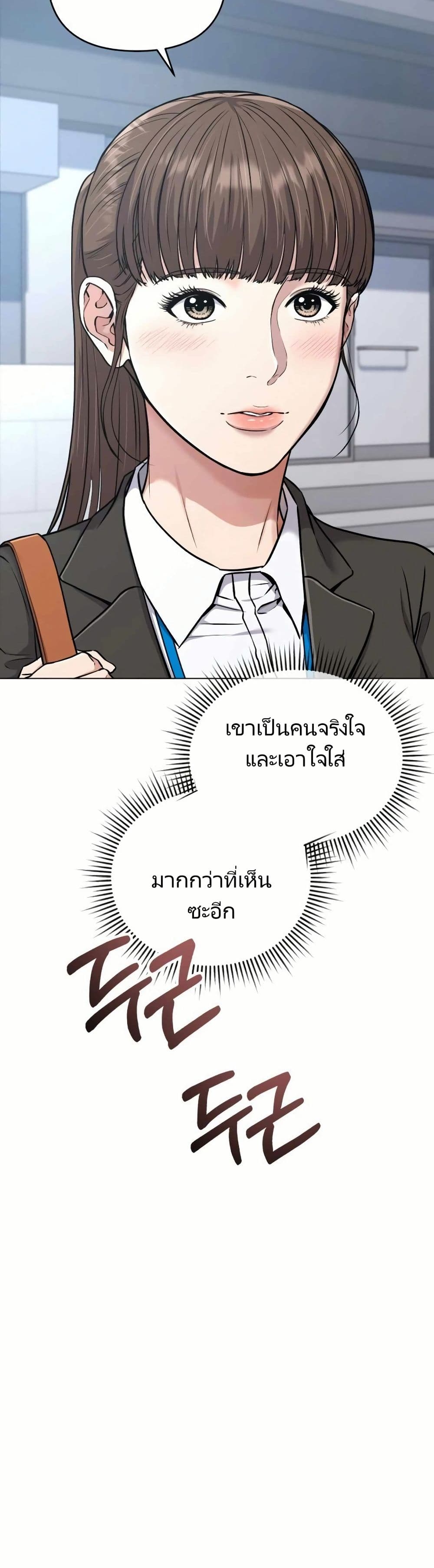 New Employee Kim Chul-Soo page 13