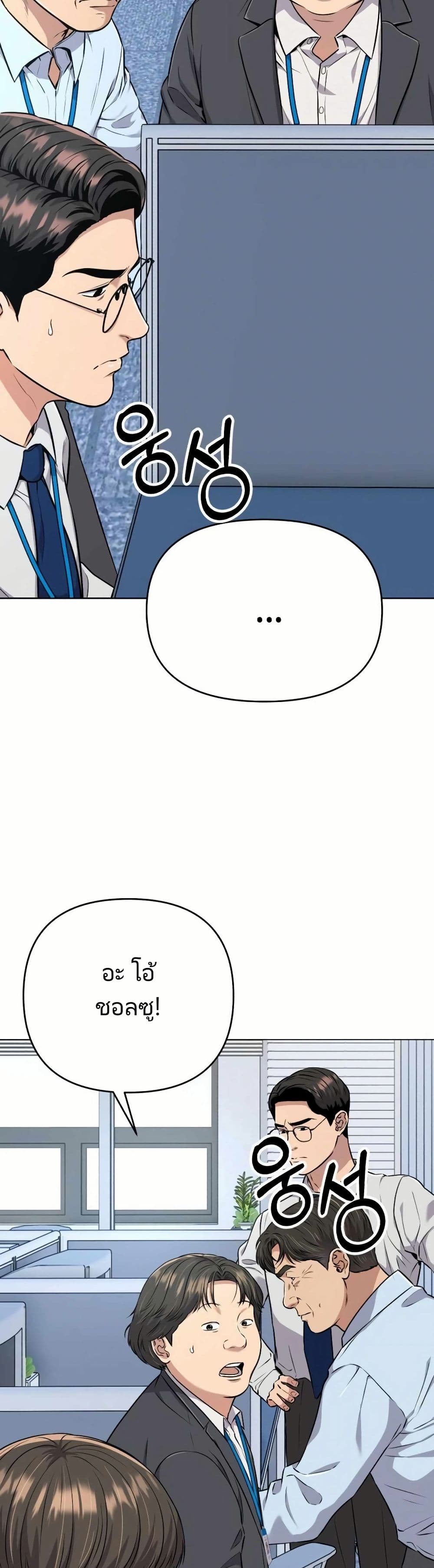 New Employee Kim Chul-Soo page 16