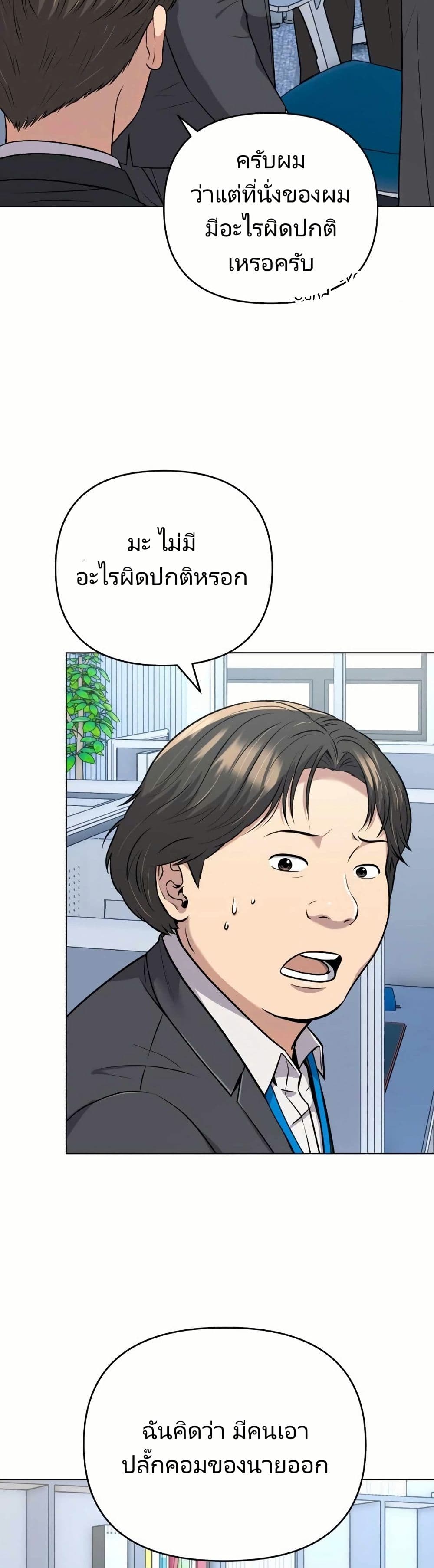 New Employee Kim Chul-Soo page 17