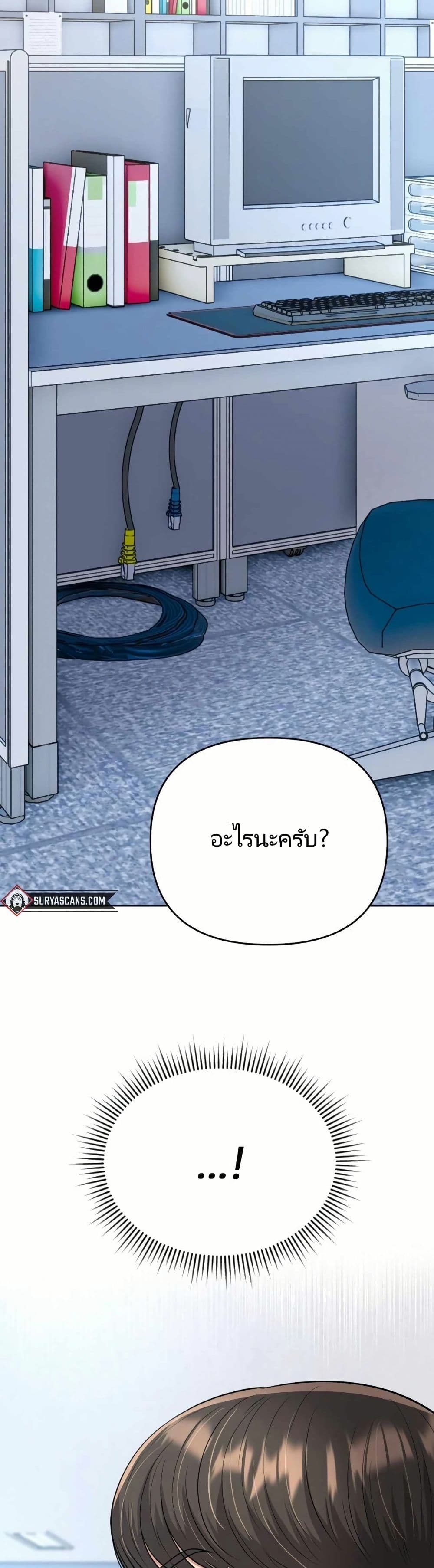 New Employee Kim Chul-Soo page 18