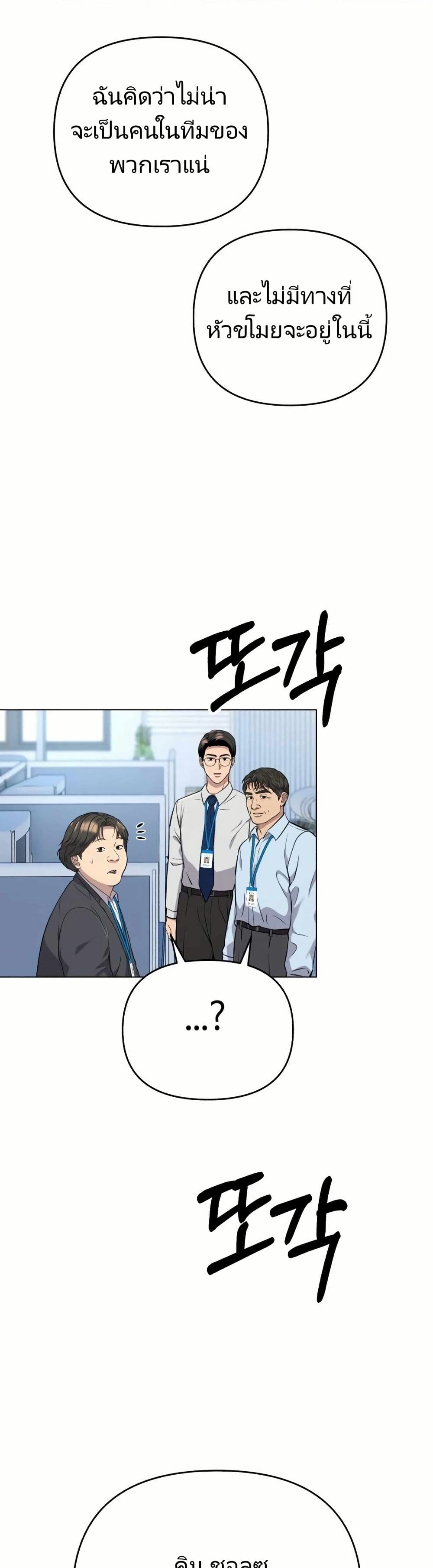 New Employee Kim Chul-Soo page 20