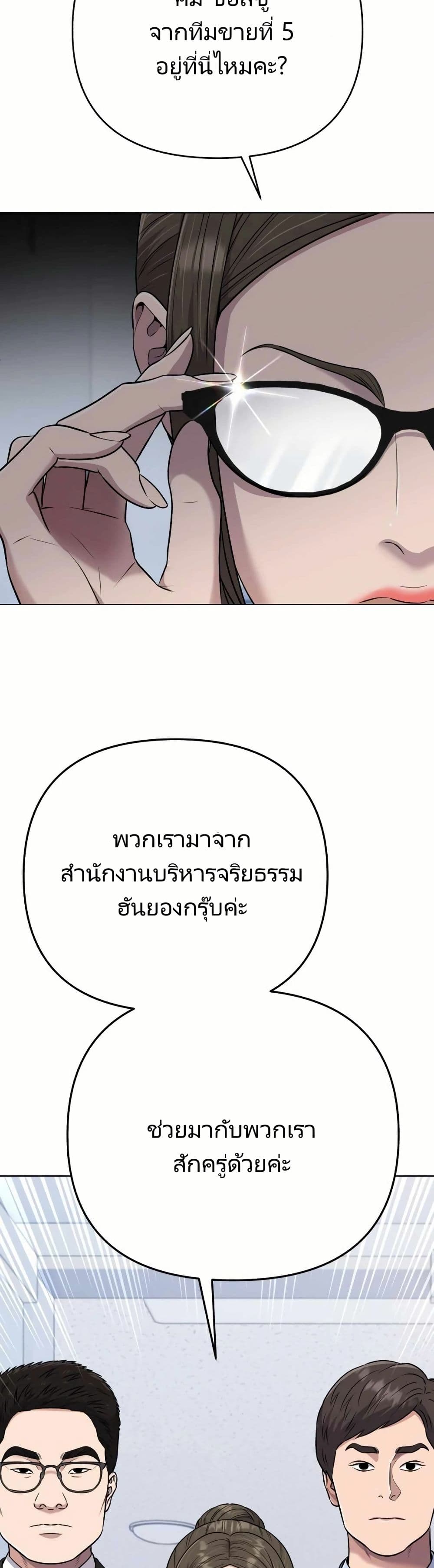 New Employee Kim Chul-Soo page 21