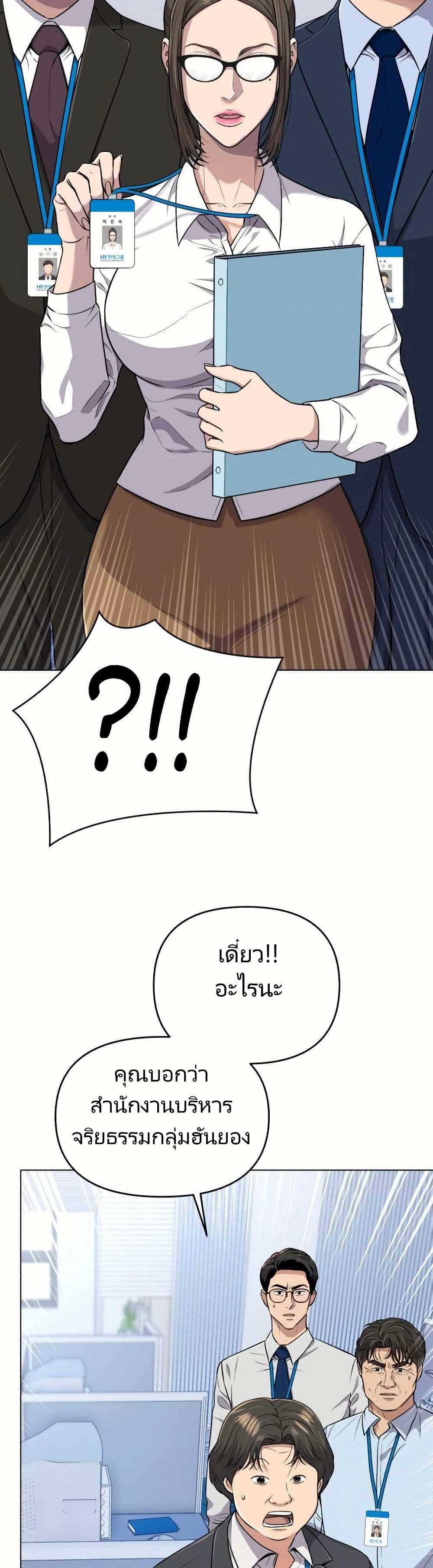 New Employee Kim Chul-Soo page 22