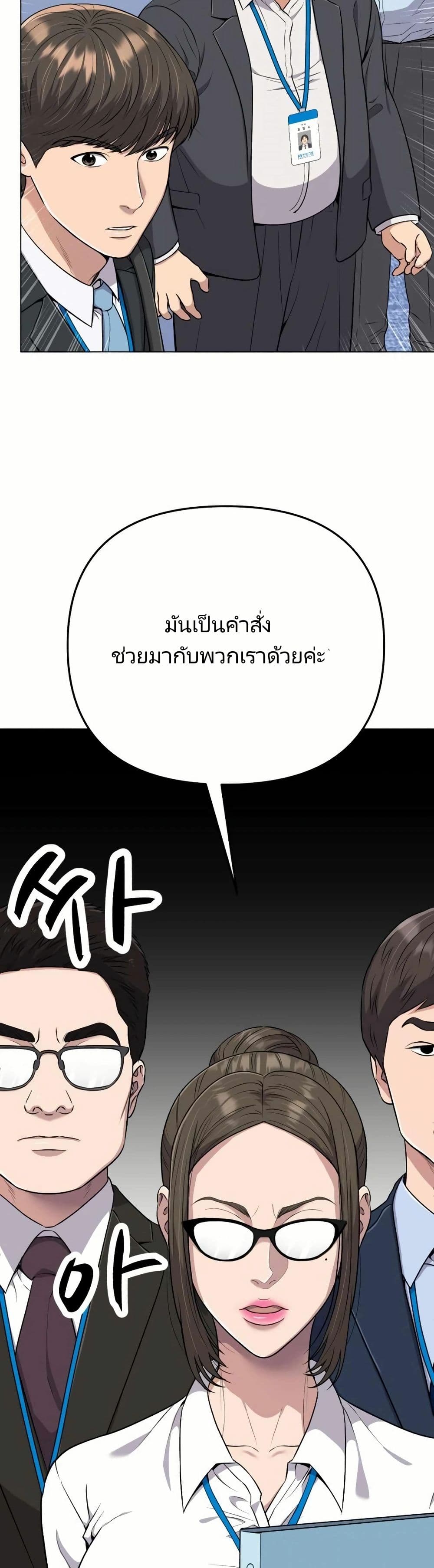 New Employee Kim Chul-Soo page 23