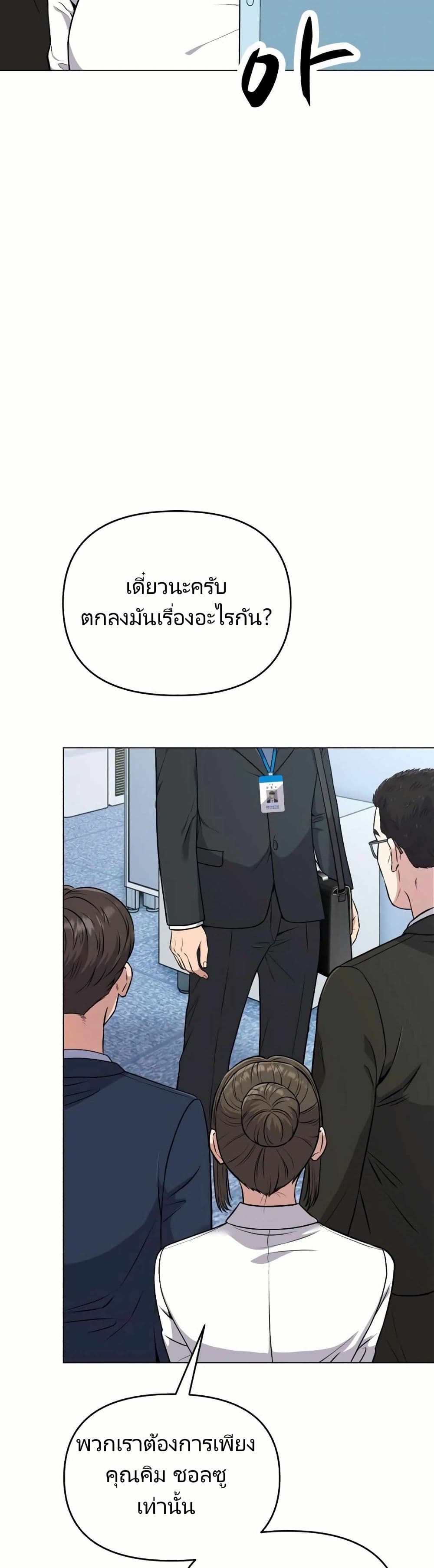 New Employee Kim Chul-Soo page 24