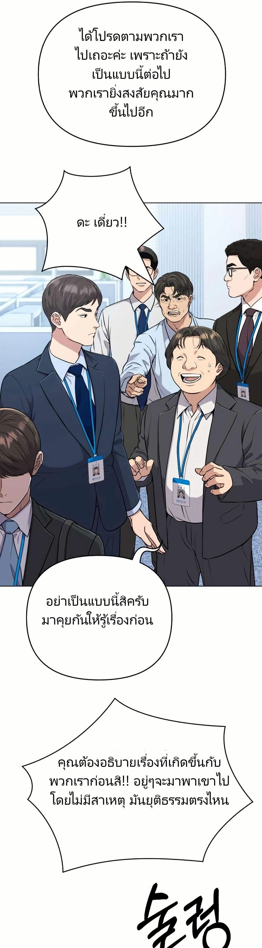New Employee Kim Chul-Soo page 27