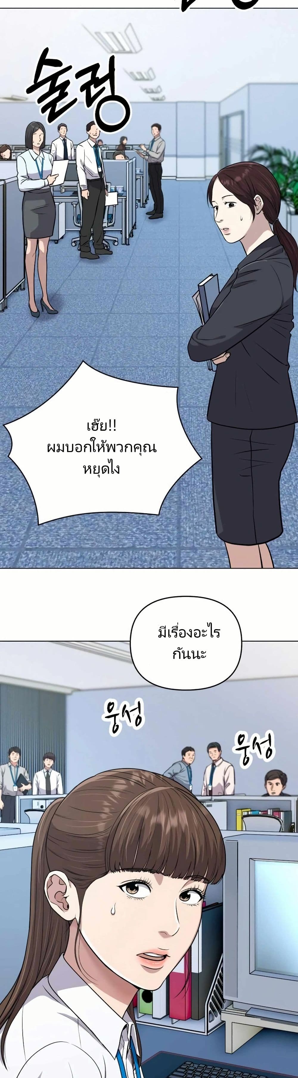 New Employee Kim Chul-Soo page 28