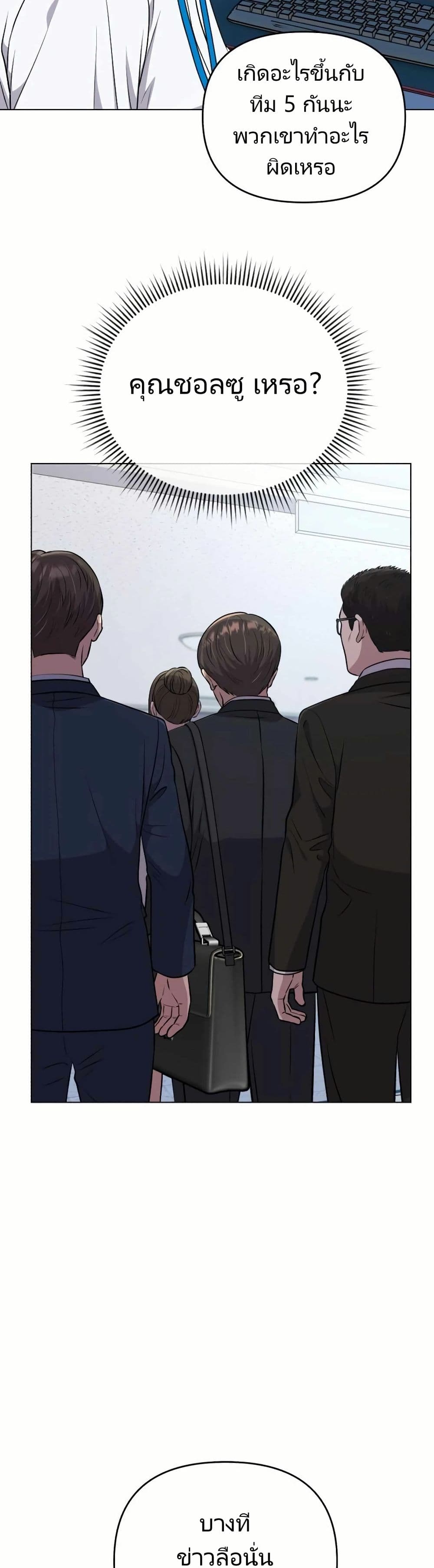 New Employee Kim Chul-Soo page 29