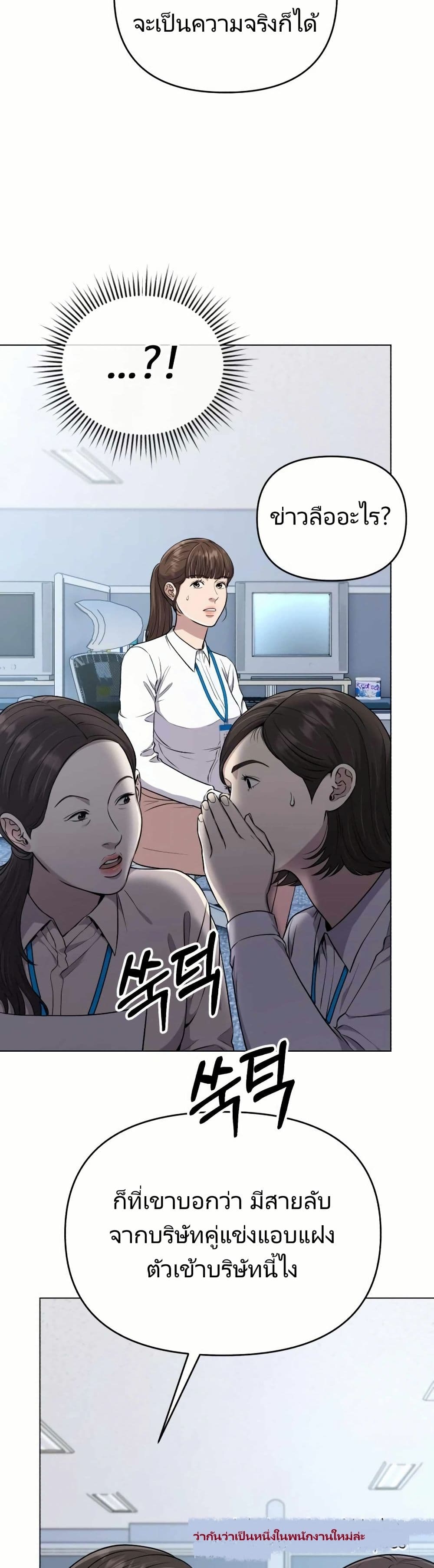 New Employee Kim Chul-Soo page 30