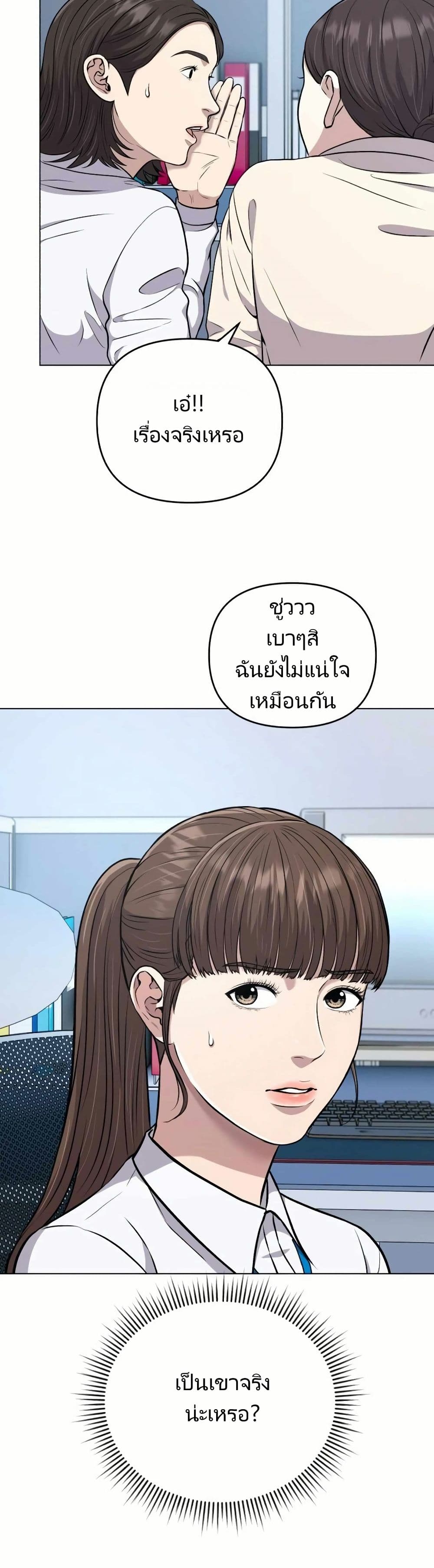 New Employee Kim Chul-Soo page 31