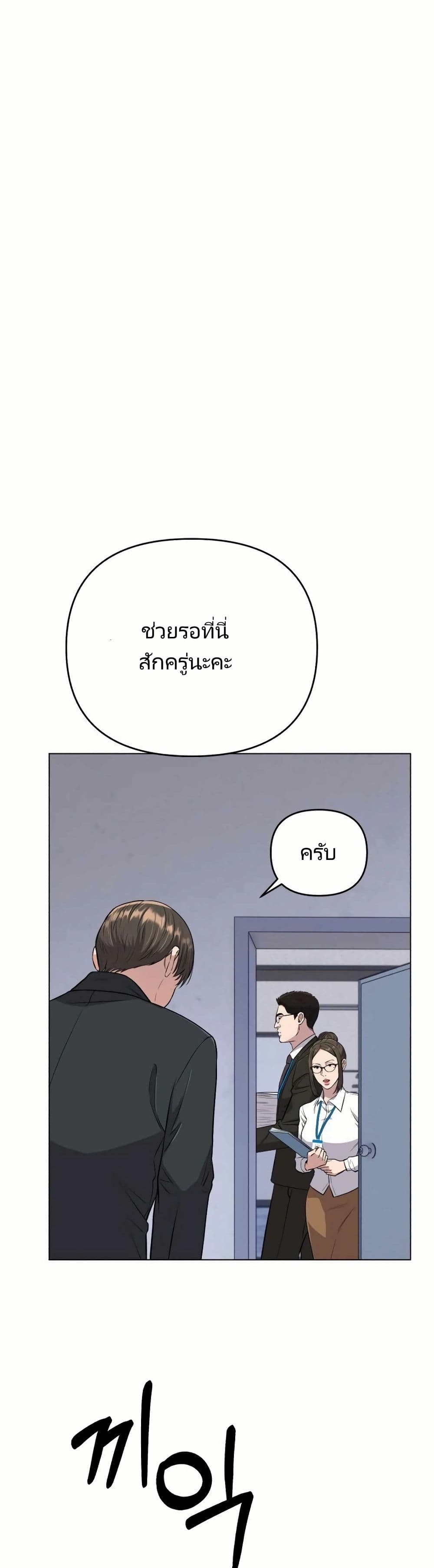 New Employee Kim Chul-Soo page 32