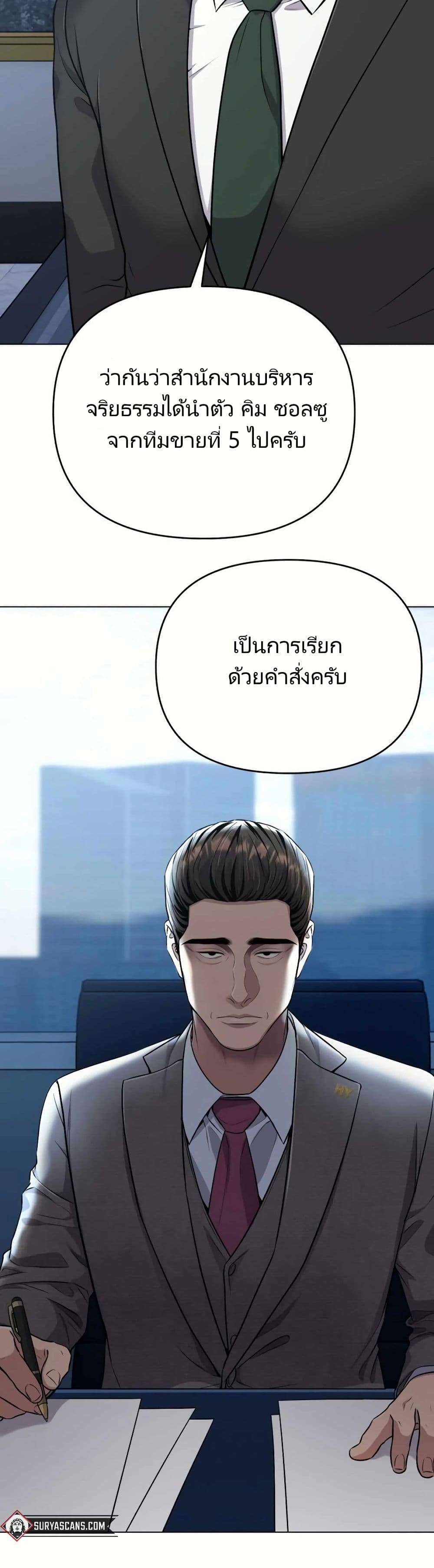 New Employee Kim Chul-Soo page 35