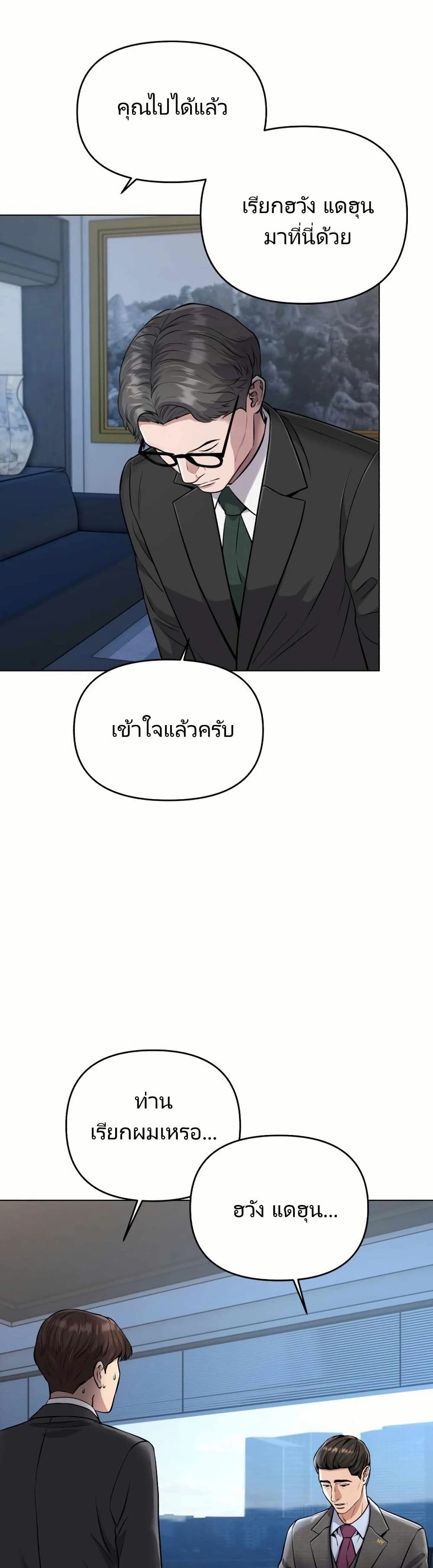 New Employee Kim Chul-Soo page 36