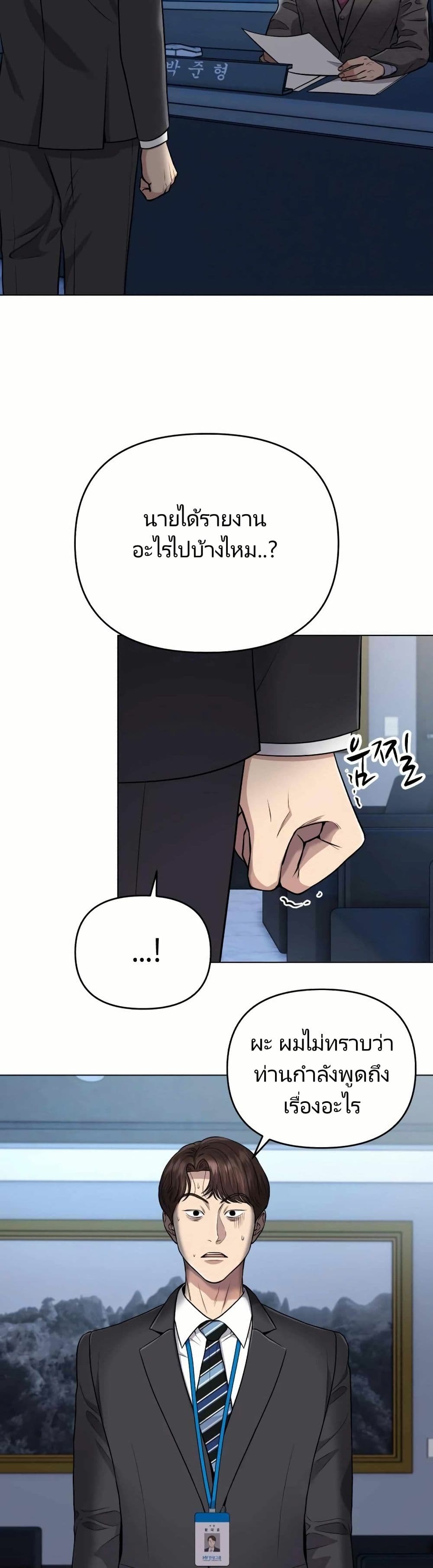 New Employee Kim Chul-Soo page 37