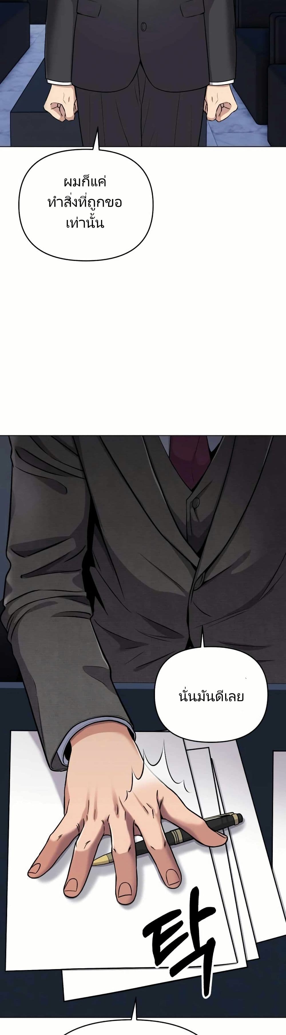 New Employee Kim Chul-Soo page 38