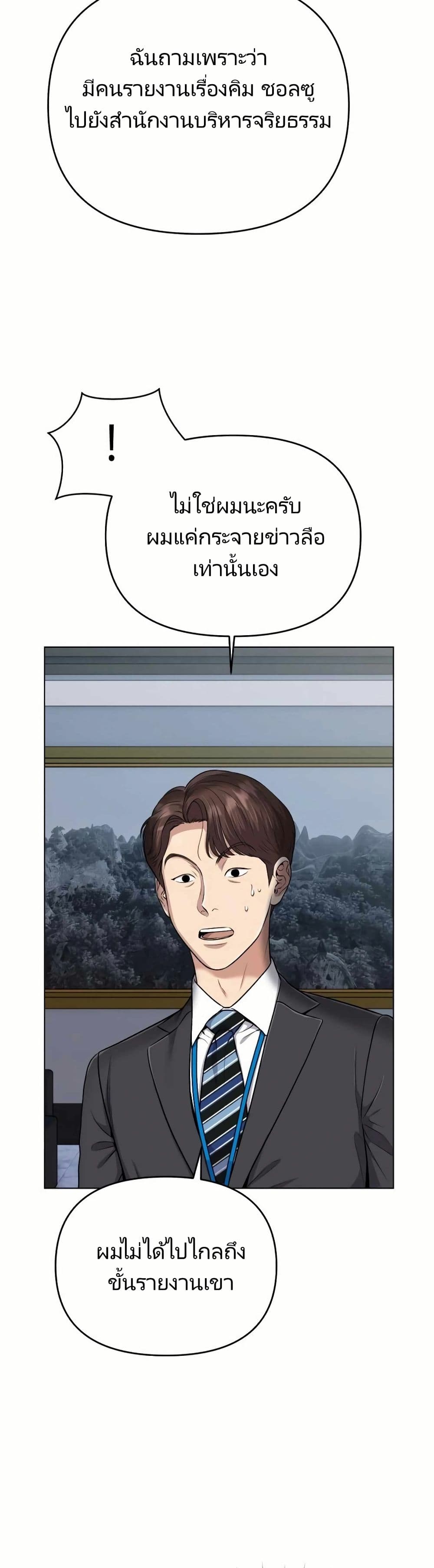 New Employee Kim Chul-Soo page 39