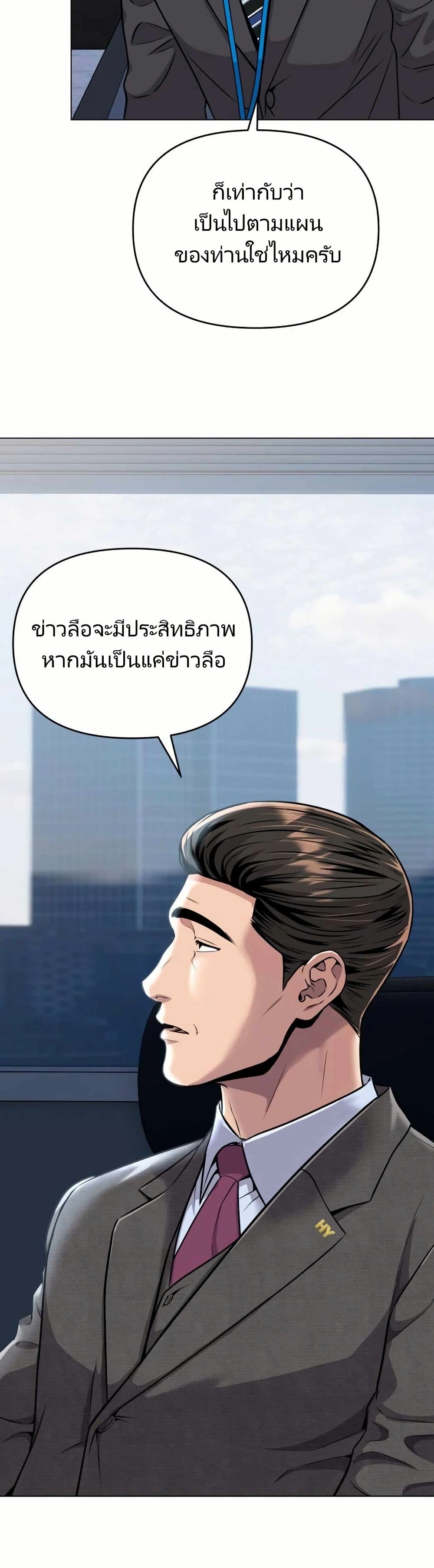 New Employee Kim Chul-Soo page 41