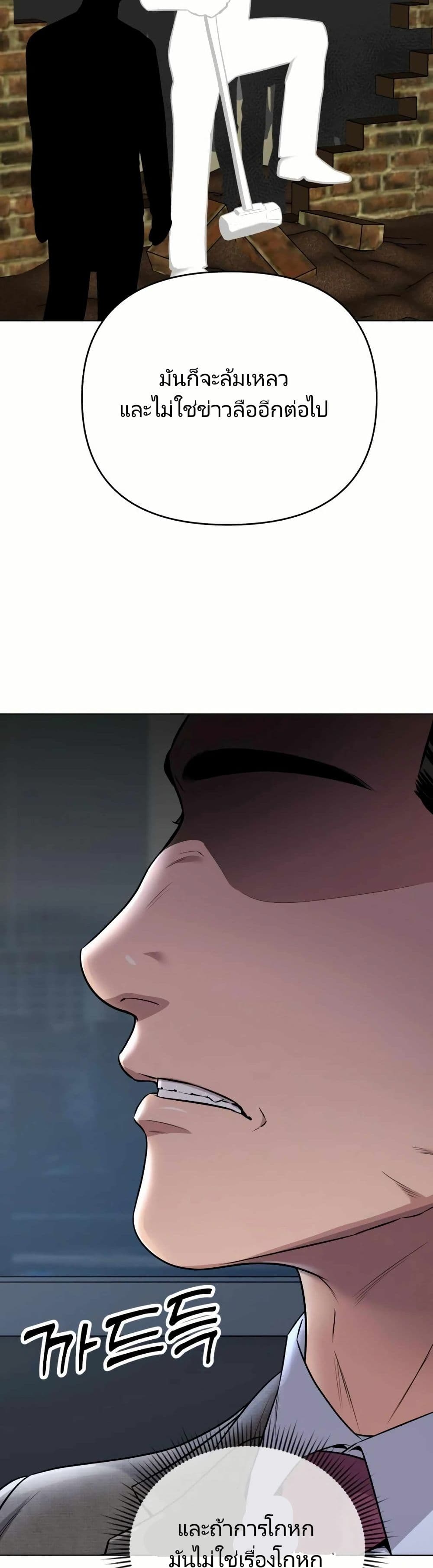 New Employee Kim Chul-Soo page 43