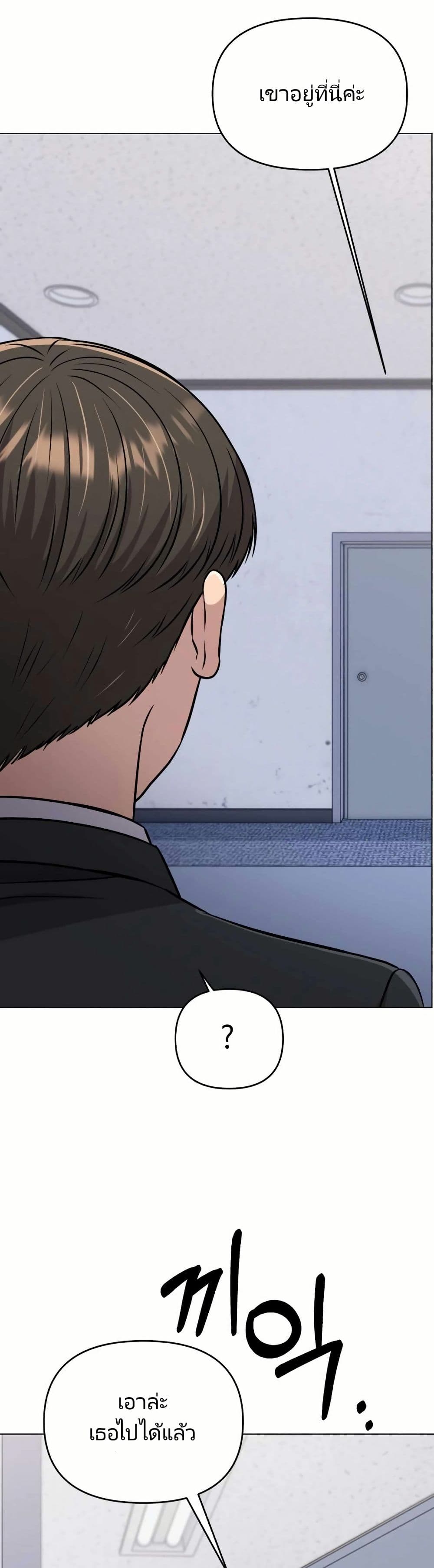 New Employee Kim Chul-Soo page 46