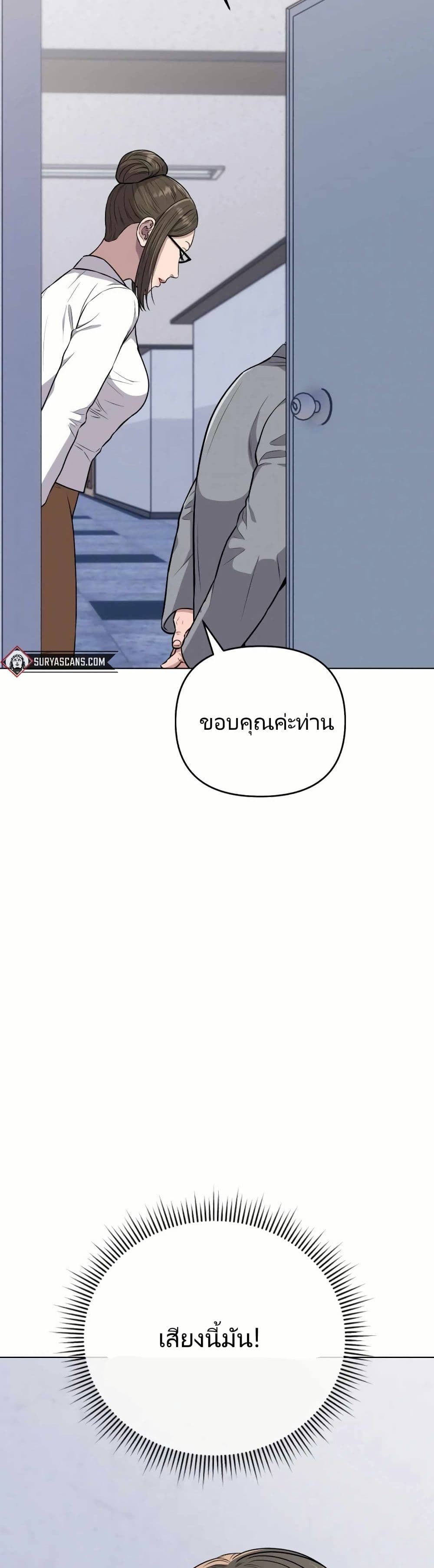 New Employee Kim Chul-Soo page 47