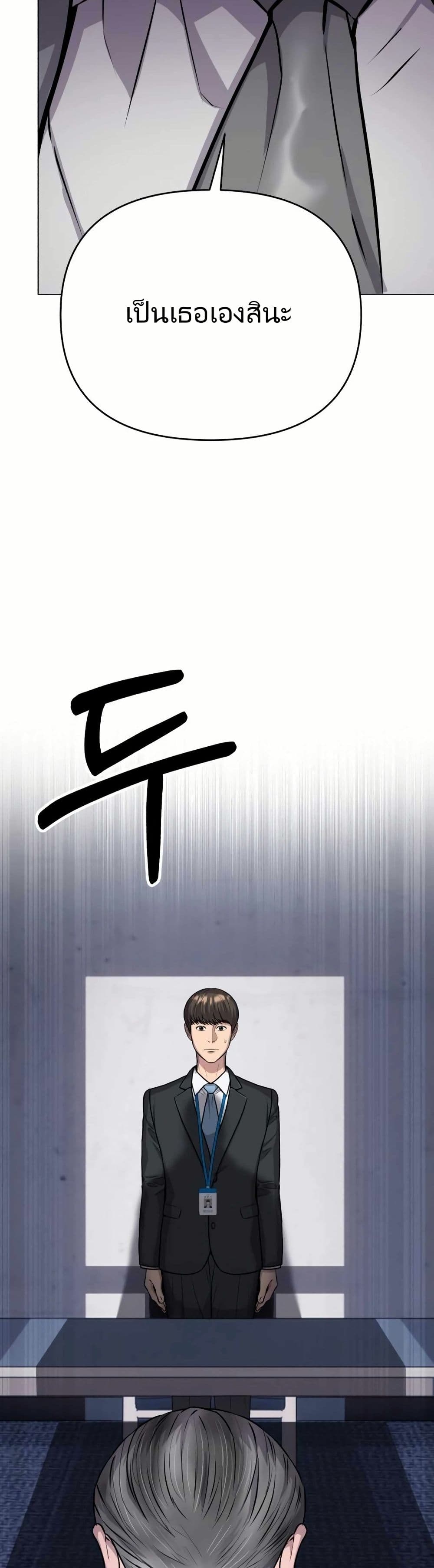 New Employee Kim Chul-Soo page 49