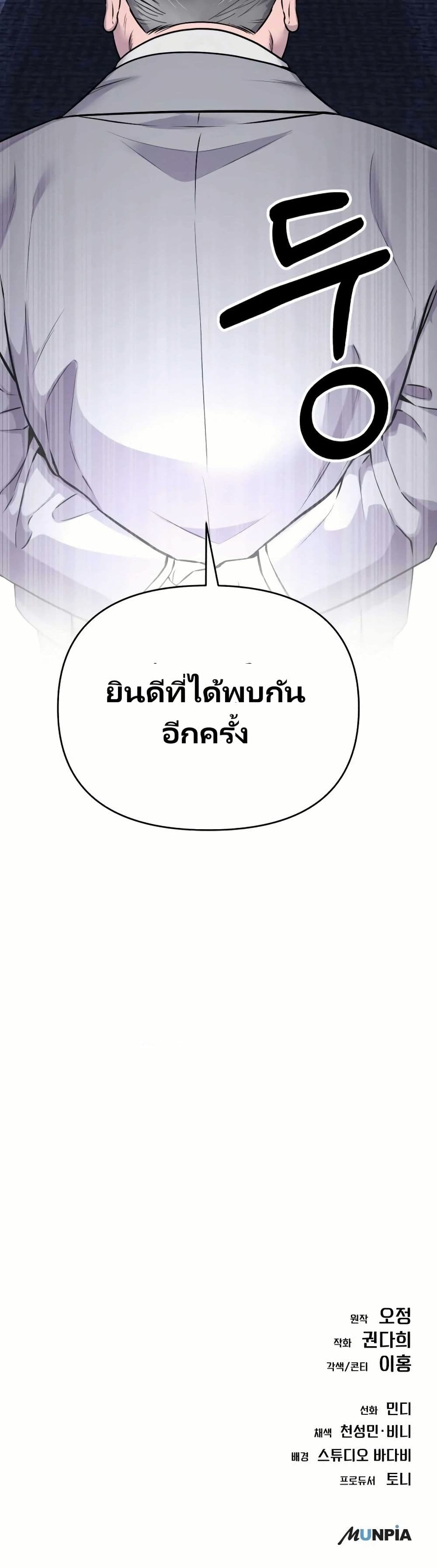New Employee Kim Chul-Soo page 50