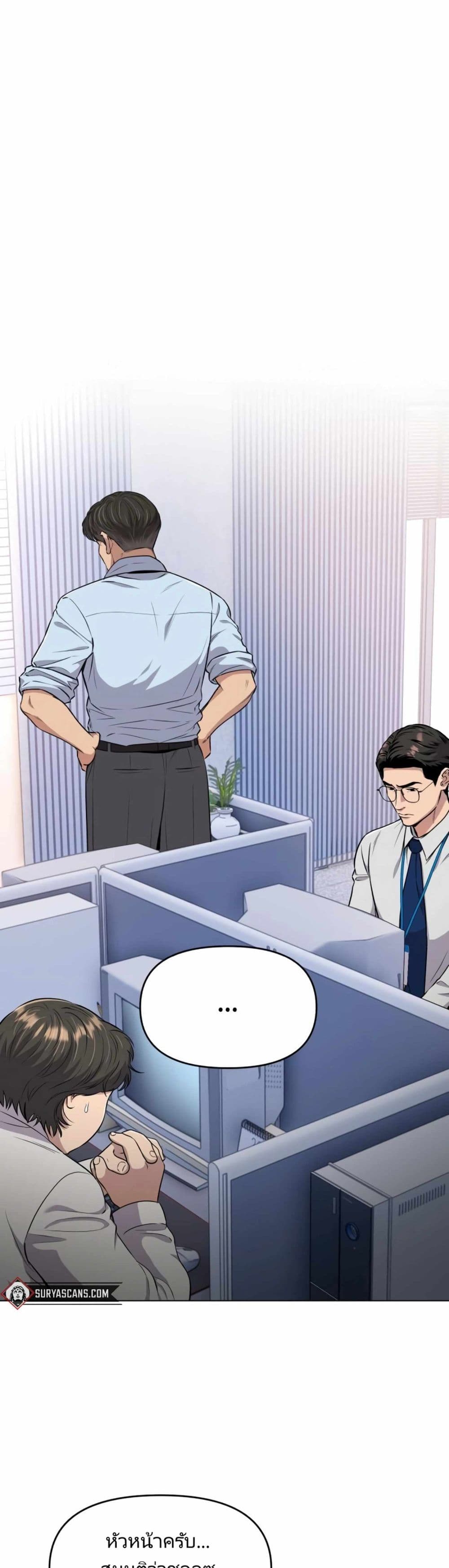 New Employee Kim Chul-Soo page 1